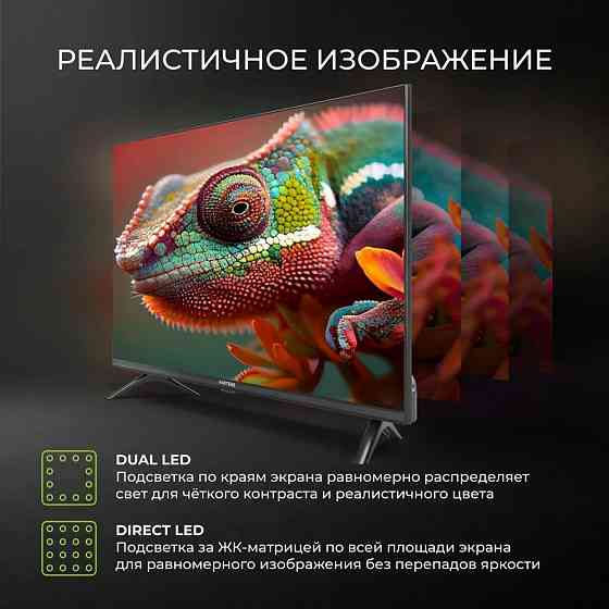 Телевизор 32" Hartens HTS-32HDR11B-HC24 (SMАRТ ТV Cалют ТB, голосовое управление) Новый Донецк
