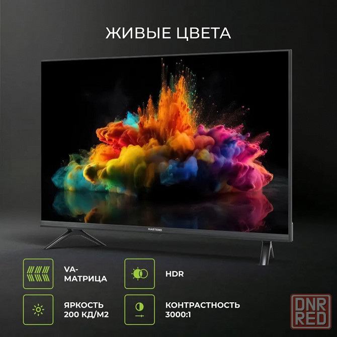 Телевизор 32" Hartens HTS-32HDR11B-HC24 (SMАRТ ТV Cалют ТB, голосовое управление) Новый Донецк - изображение 4