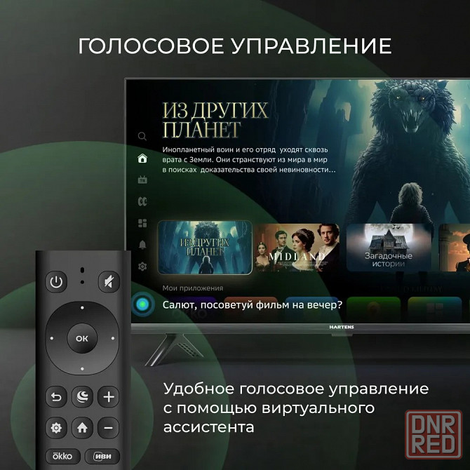 Телевизор 32" Hartens HTS-32HDR11B-HC24 (SMАRТ ТV Cалют ТB, голосовое управление) Новый Донецк - изображение 2
