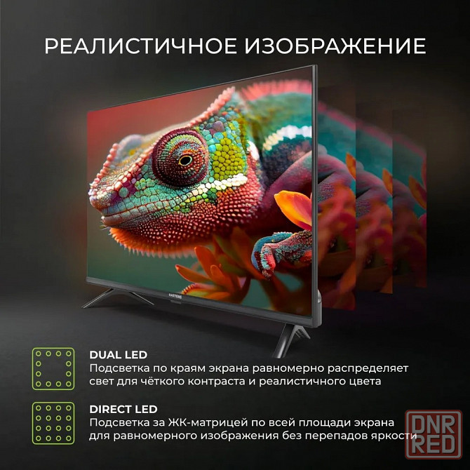 Телевизор 32" Hartens HTS-32HDR11B-HC24 (SMАRТ ТV Cалют ТB, голосовое управление) Новый Донецк - изображение 3