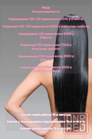Наращивание волос Донецк - изображение 2