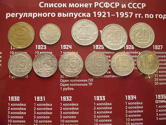 Монеты ссср до 1957 года Донецк