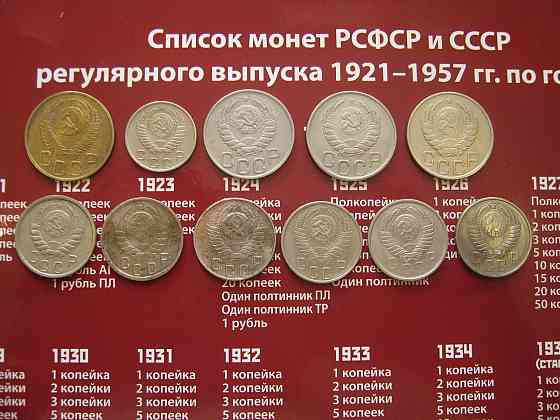 Монеты ссср до 1957 года Донецк