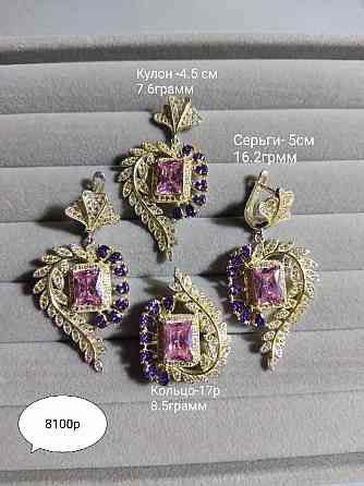 Серебро 925 проба Донецк