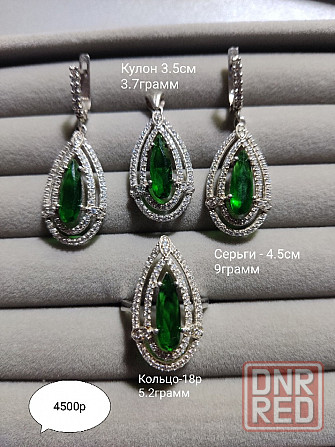 Серебро 925 проба Донецк - изображение 2