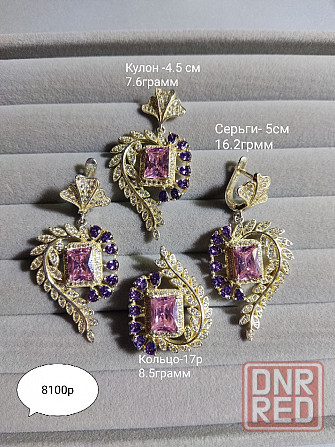 Серебро 925 проба Донецк - изображение 1