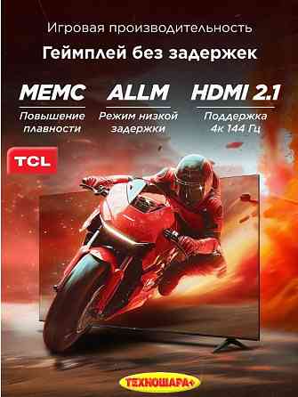 43" тв TCL 43T6C. QLED|4K|Smart/Google TV|Wi-Fi 5G|120Гц DLG|Новинка 2025! Донецк