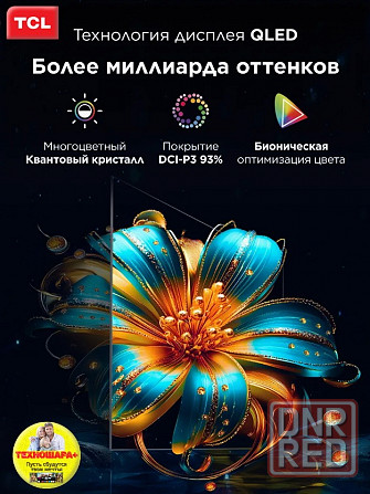 43" тв TCL 43T6C. QLED|4K|Smart/Google TV|Wi-Fi 5G|120Гц DLG|Новинка 2025! Донецк - изображение 4