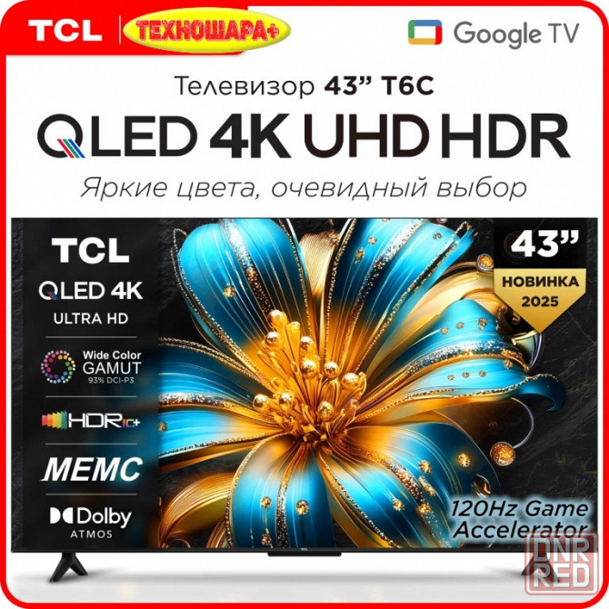 43" тв TCL 43T6C. QLED|4K|Smart/Google TV|Wi-Fi 5G|120Гц DLG|Новинка 2025! Донецк - изображение 1