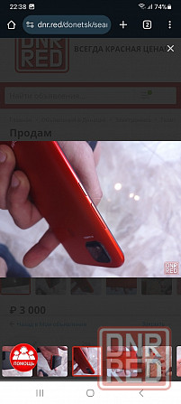 Продам телефон Донецк - изображение 2