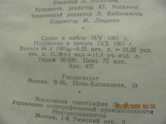 Маяковский Есенину дерёвня Донецк