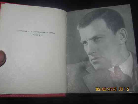 Маяковский Есенину дерёвня Донецк