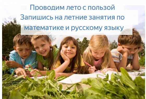 Репетитор по русскому языку Донецк