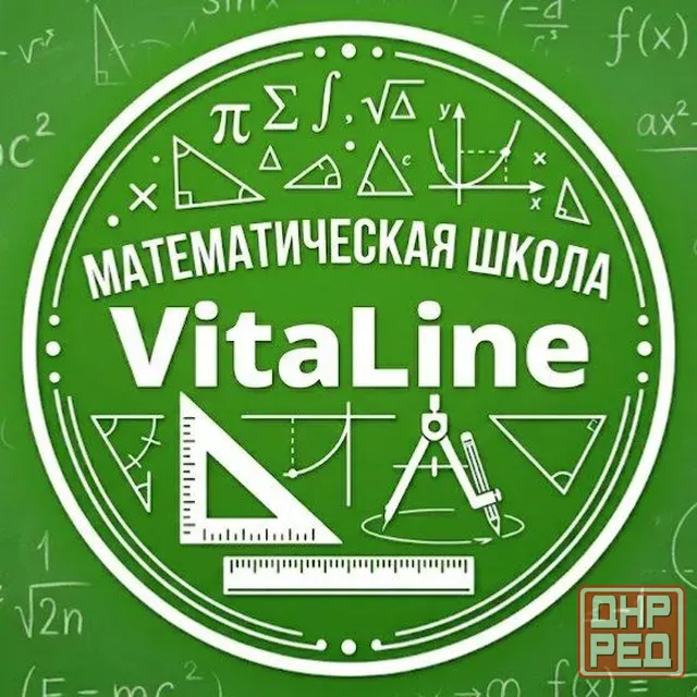 Репетитор по русскому языку и математике Донецк - изображение 1