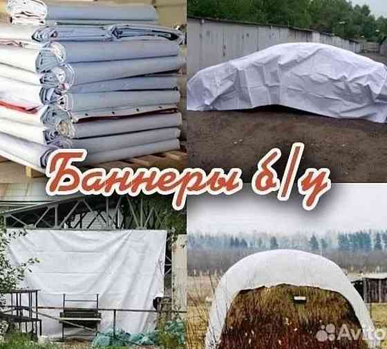 Продам баннеры Донецк