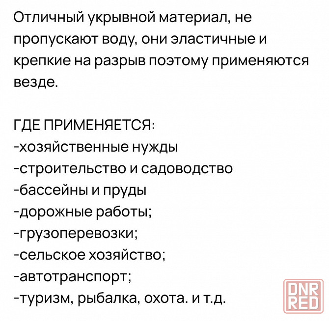 Продам баннеры Донецк - изображение 3