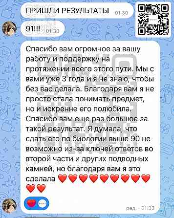 Репетитор по биологии Донецк