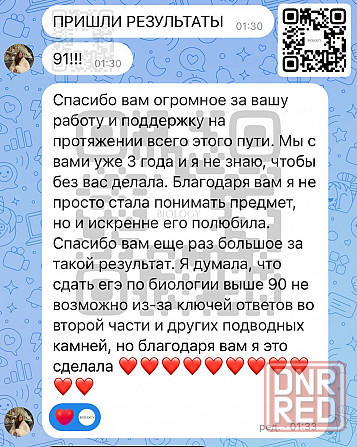 Репетитор по биологии Донецк - изображение 1