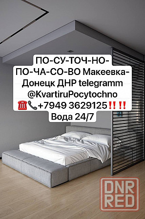 Новая Донецк пл Ленина вода 24/7 с крана. Постираться/ покупаться Донецк - изображение 1