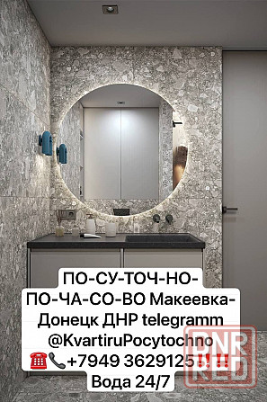 Новая Донецк пл Ленина вода 24/7 с крана. Постираться/ покупаться Донецк - изображение 2