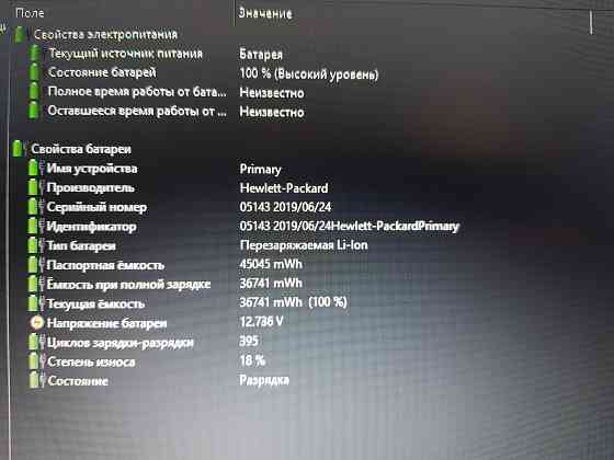Ноутбук HP-HP ProBook 440 G6 Донецк