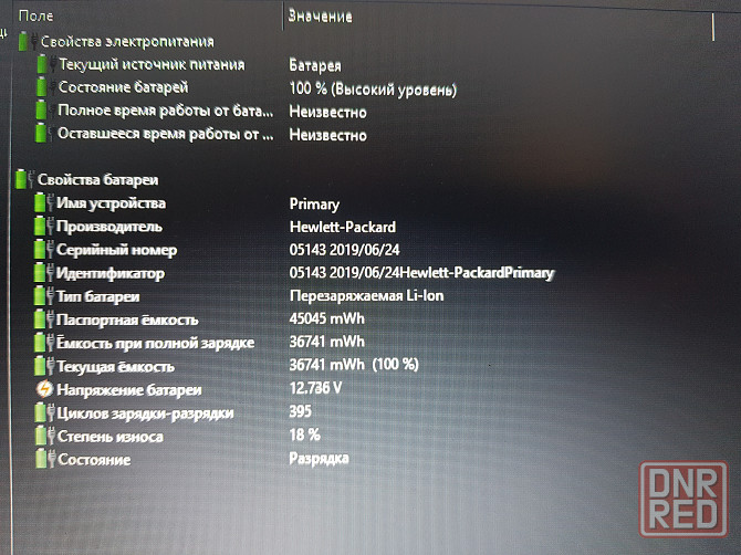 Ноутбук HP-HP ProBook 440 G6 Донецк - изображение 6