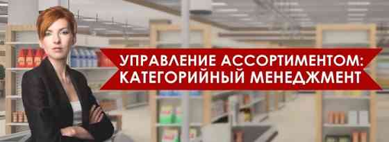 Менеджер по закупкам Макеевка