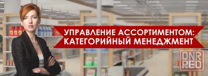 Менеджер по закупкам Макеевка - изображение 1
