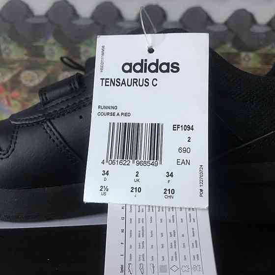 Adidas TENSAURUS C (оригиналы) Донецк