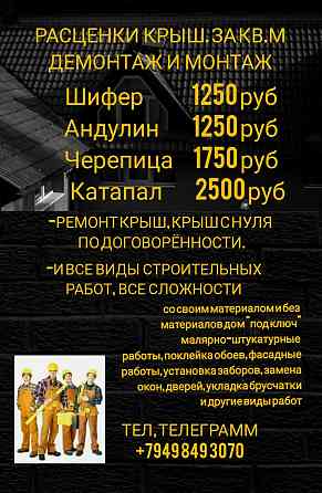 Строителей бригада Донецк