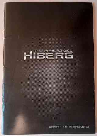 Инструкция к телевизору HIBERG Донецк