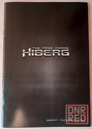 Инструкция к телевизору HIBERG Донецк - изображение 1