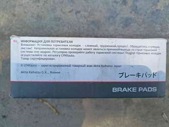 Тормозные колодки передние Макеевка