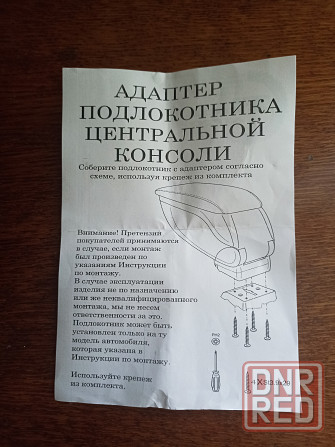 Подлокотник на Рено Логан1 Макеевка - изображение 2
