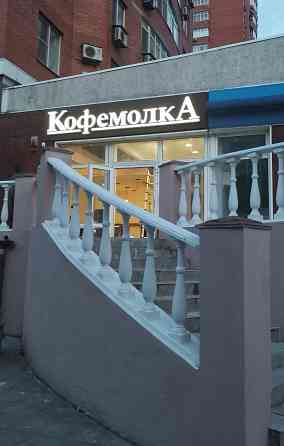 Бариста Донецк