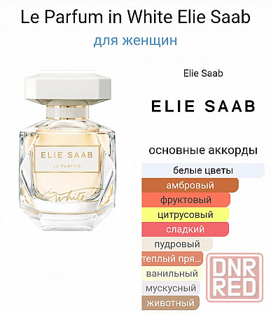 Парфюм Le Parfum in White Elie Saab (50 ml) Донецк - изображение 1