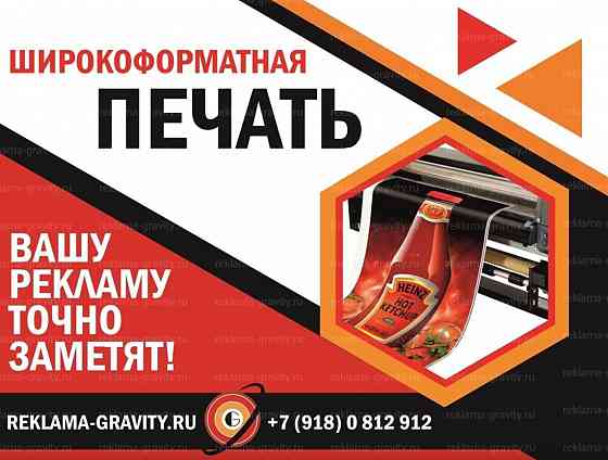 Рекламное агентство в Краснодаре и Краснодарском Крае, щиты и наружная реклама от собственника Краснодар