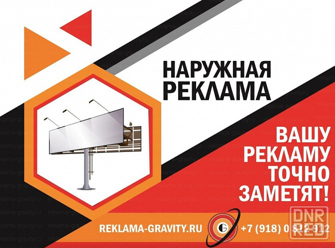 Рекламное агентство в Краснодаре и Краснодарском Крае, щиты и наружная реклама от собственника Краснодар - изображение 3