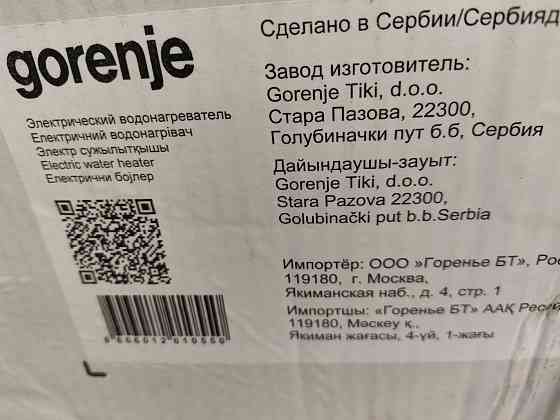 Продается бак Макеевка