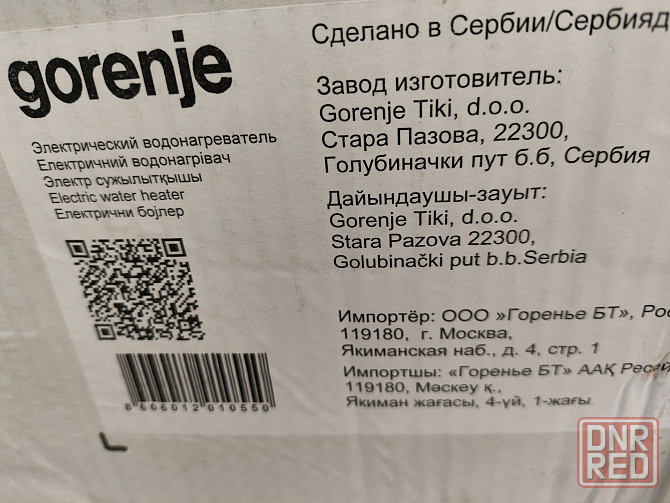 Продается бак Макеевка - изображение 1