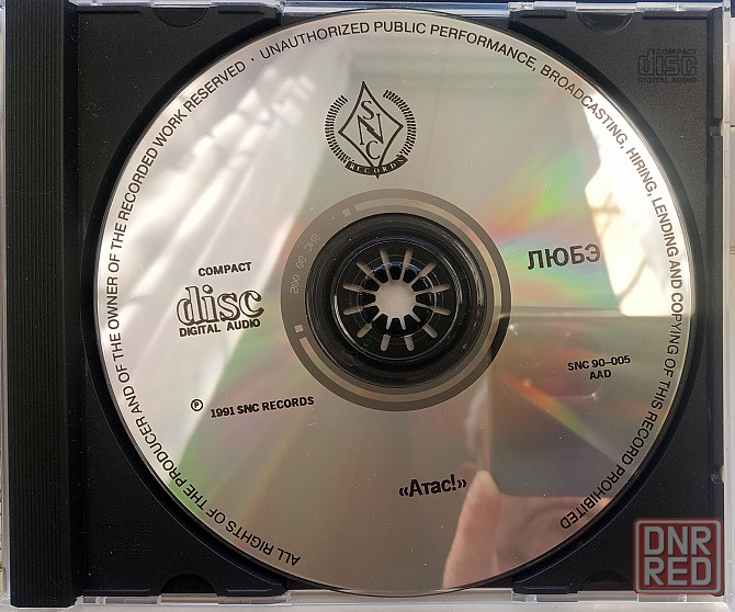 Оригинальный CD, первопресс: Любэ (1991) Атас Макеевка - изображение 2