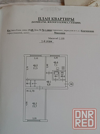Продам квартиру Макеевка - изображение 6