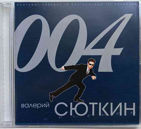 Оригинальный CD, Валерий Сюткин (2000) 004 Макеевка
