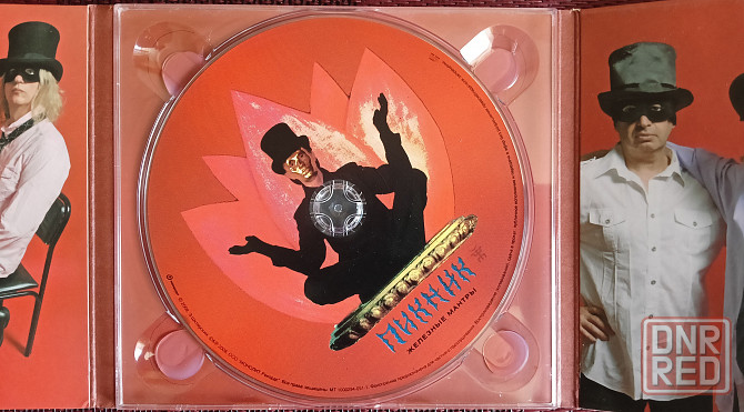 Оригинальный CD: Пикник (2008) Железные Мантры Макеевка - изображение 2
