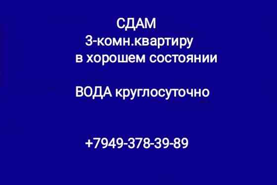 Сдам 3-комн.кв-ру ул. Руднева Макеевка