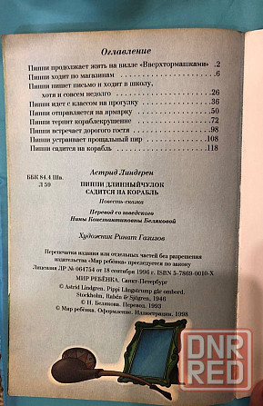 Детская книга пиппи длинный чулок астрид линдгрен Макеевка - изображение 2