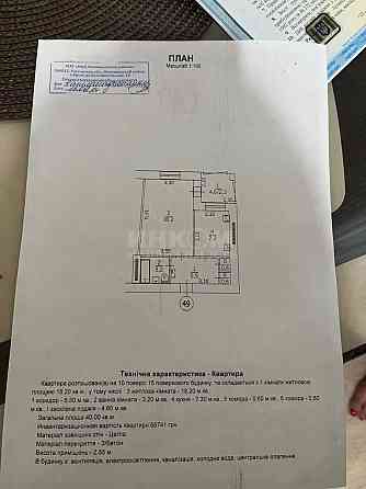 Продам 1-комн квартиру в городе Луганск квартал Якира Луганск