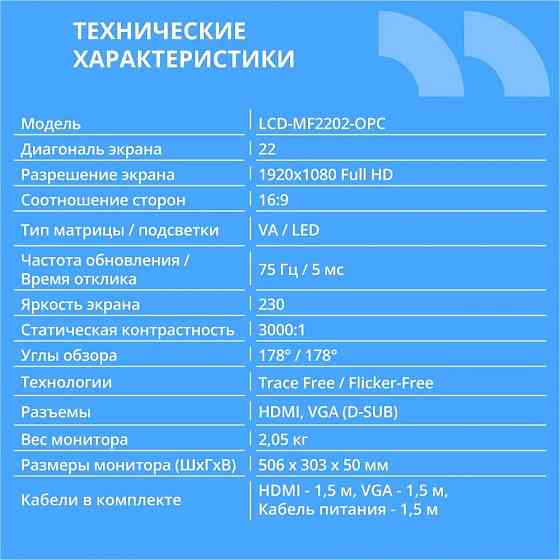 CBR 22" Монитор VA 1920x1080, FHD, 75 гц, Донецк