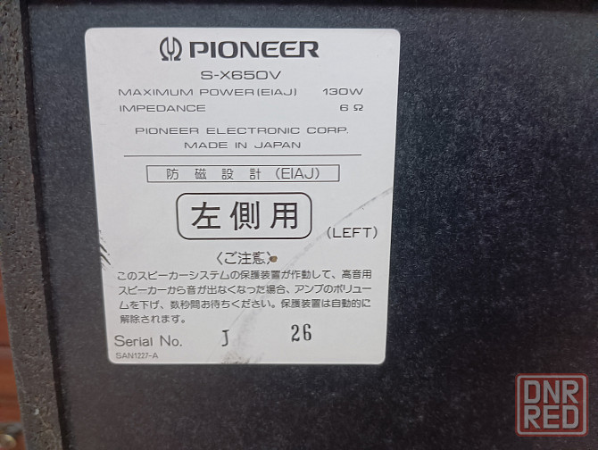 Pioneer Private SX-650V Макеевка - изображение 3