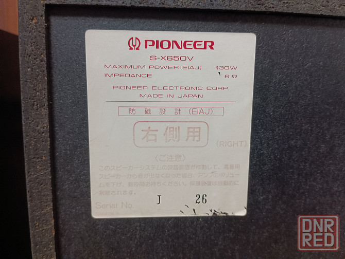 Pioneer Private SX-650V Макеевка - изображение 4